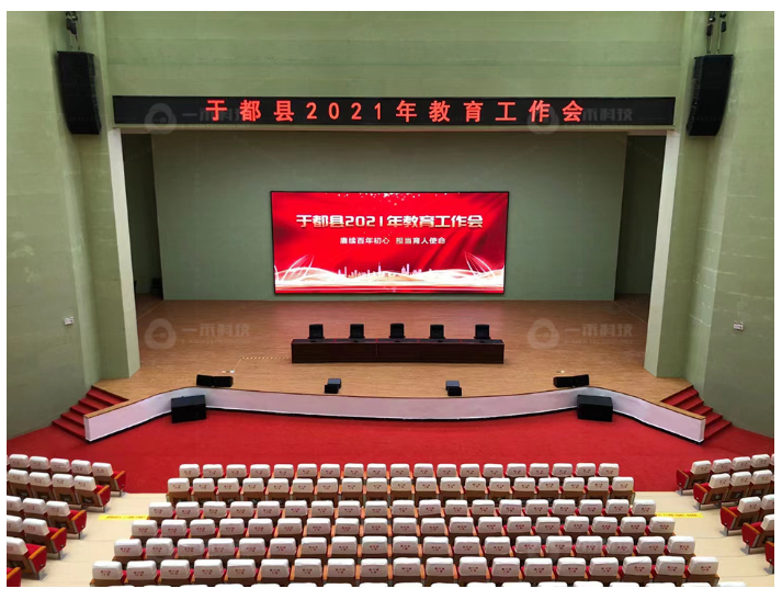 江西於都中學雙層禮堂報告廳音視頻...